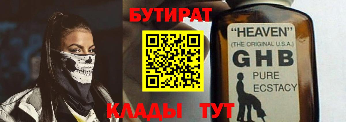 Сибай  Бутират Butirat  Бутират  Вход с VPN 