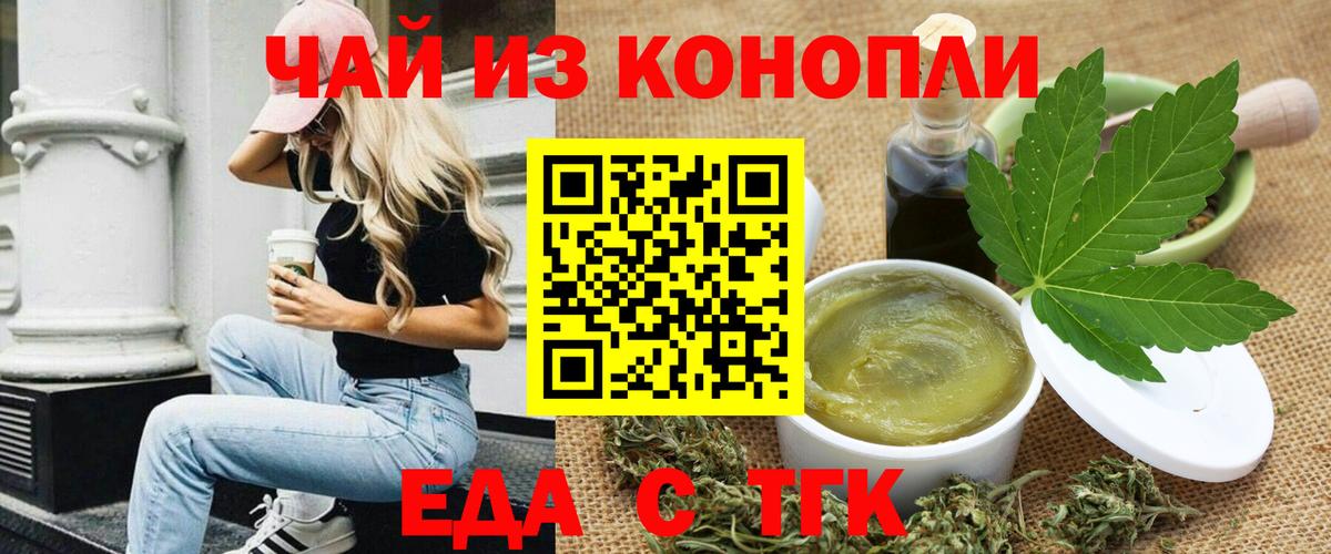Сибай  Еда ТГК марихуана  Вход с VPN 