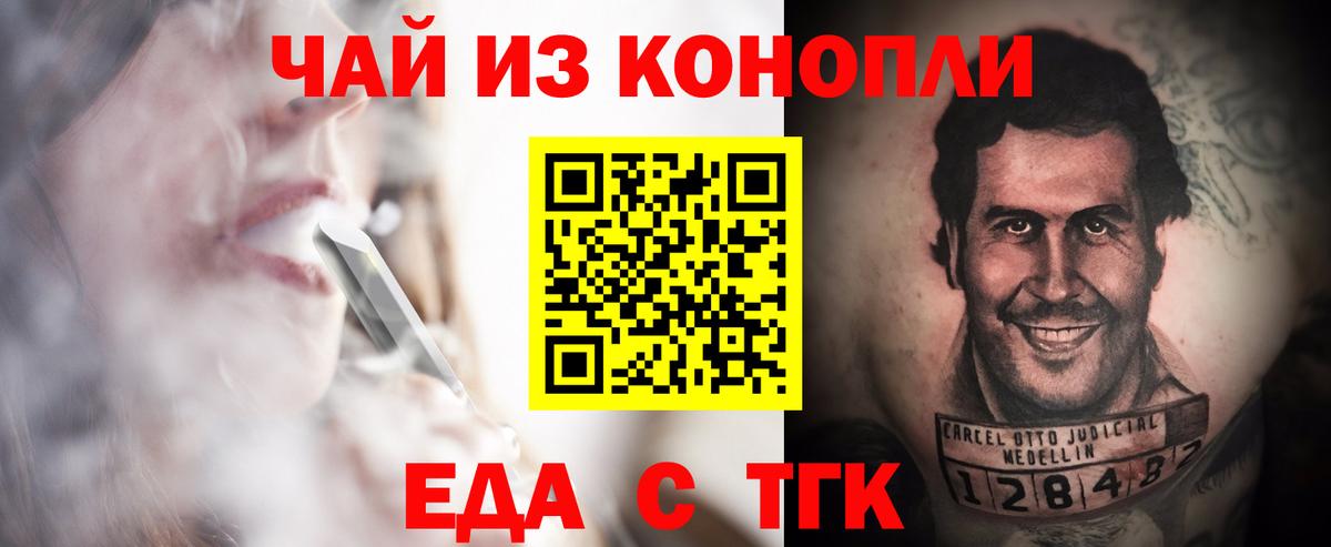 Печенье с ТГК конопля Сибай