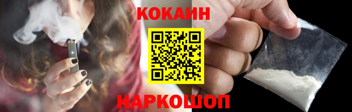 Кокаин FishScale  Вход с VPN  Сибай  Cocaine Колумбийский 