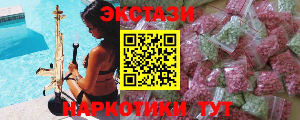 Сибай  Ecstasy 280мг  Вход с VPN  Экстази  Ecstasy mix 
