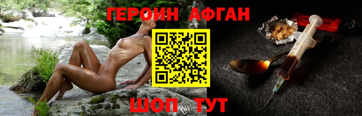 ГЕРОИН  Вход с VPN  Сибай  ГЕРОИН Heroin 