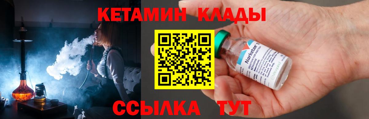 Сибай  Кетамин VHQ  Кетамин VHQ  Вход с VPN 