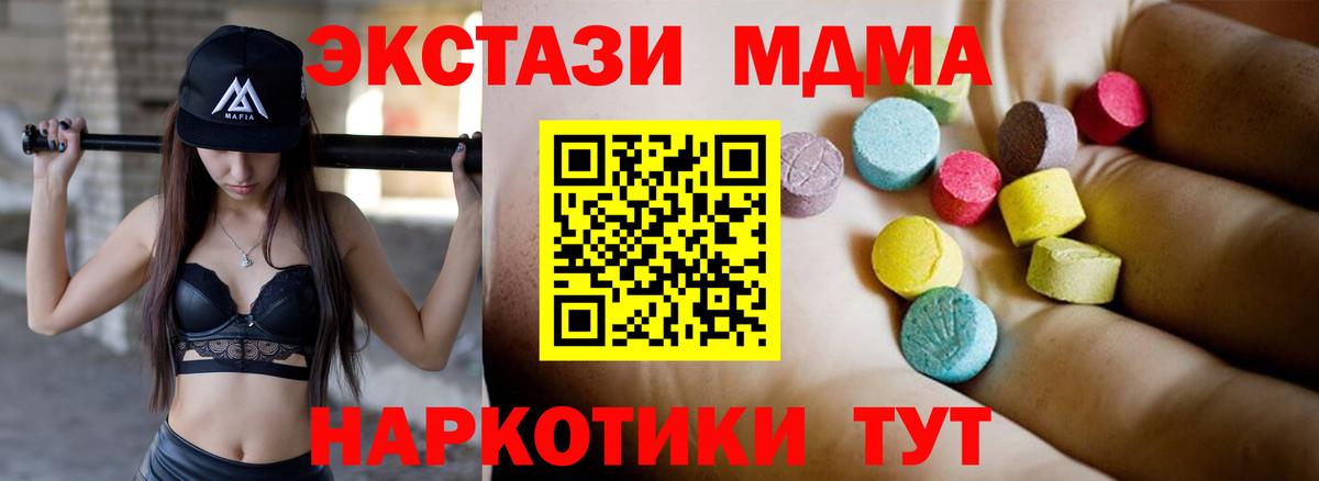 MDMA  MDMA молли  Вход с VPN  Сибай  МДМА crystal 