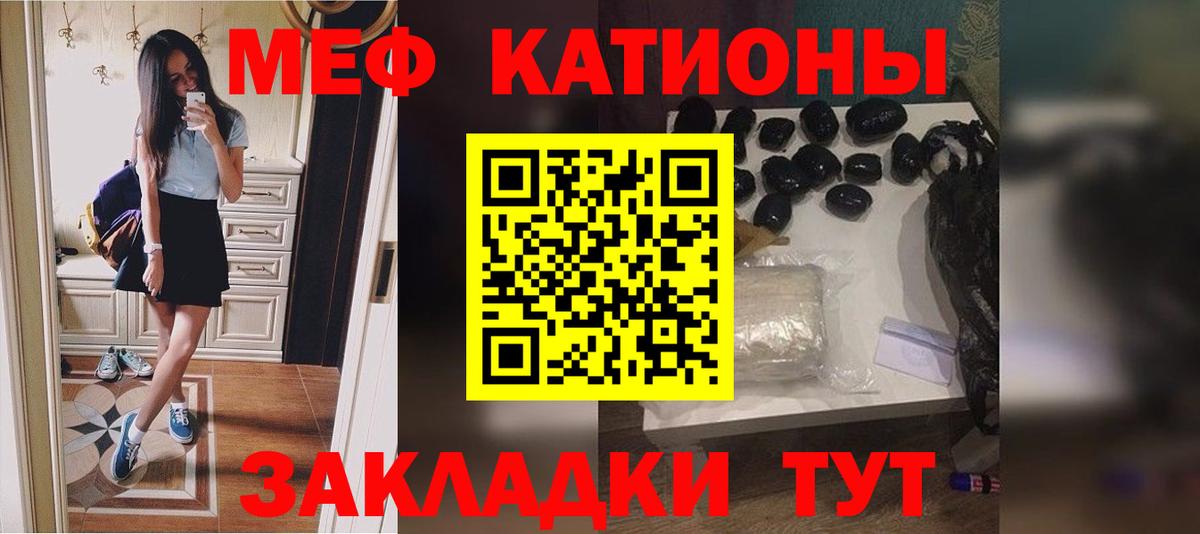 Мефедрон мука  МЕФ кристаллы  Меф  Вход с VPN  Сибай 