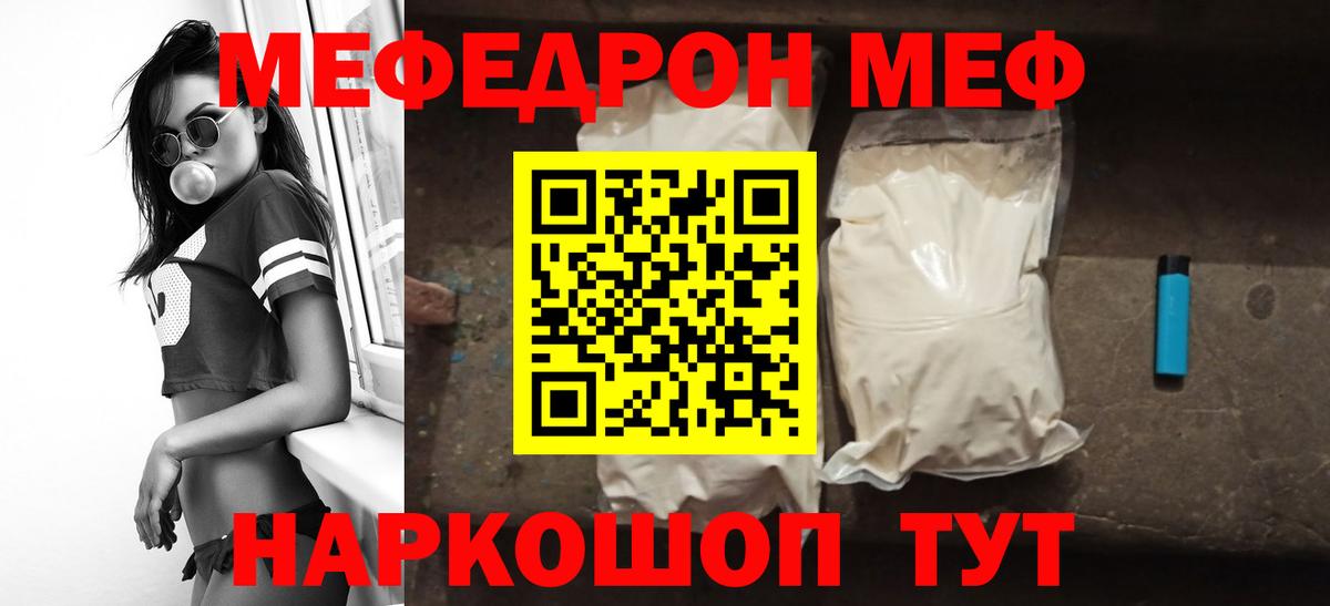 МЕФ Сибай