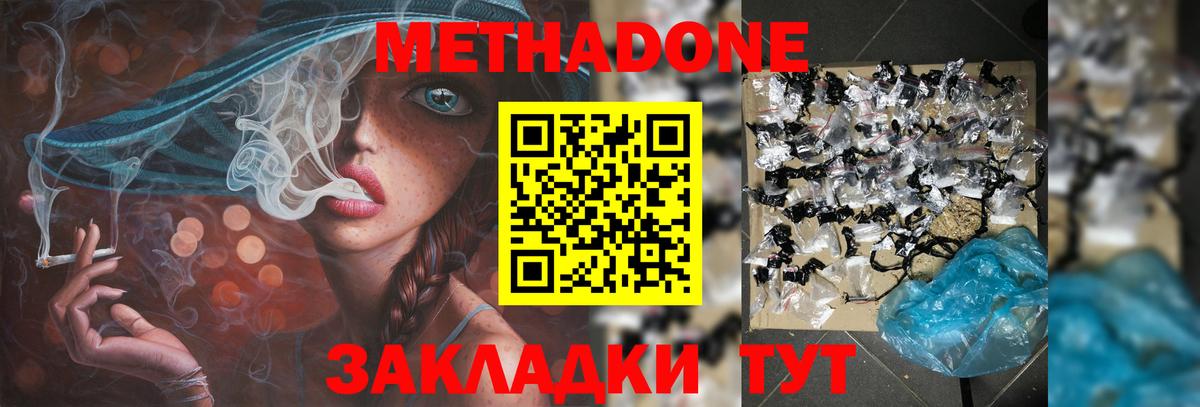 Метадон белоснежный  Вход с VPN  Сибай  Метадон мёд 