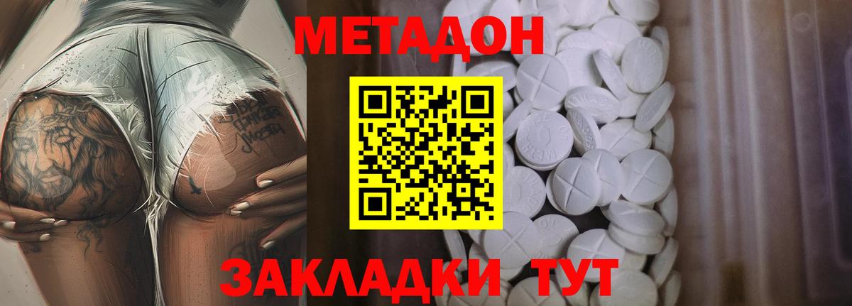 МЕТАДОН белоснежный Сибай