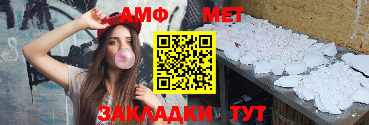 МЕТАМФЕТАМИН пудра  Вход с VPN  Сибай 