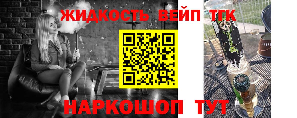 ТГК THC oil Сибай