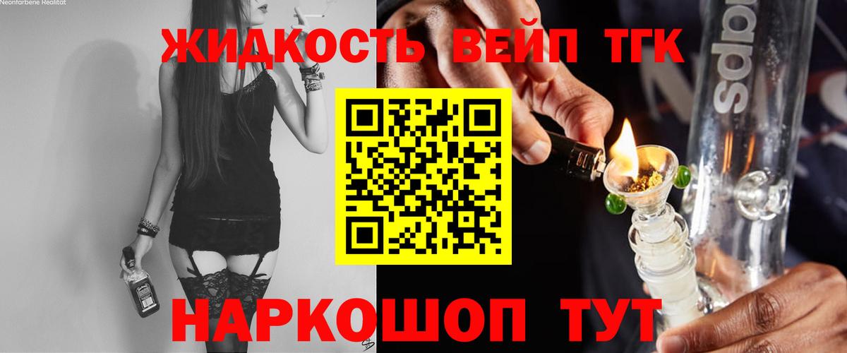 Сибай  Дистиллят ТГК вейп с тгк  Вход с VPN  ТГК Wax 